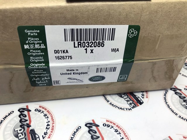 LR032086 LAND ROVER купить в Тернополь