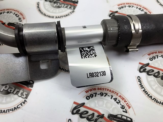 LR032130 купить Хмельницкий