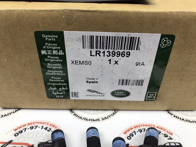 LR032903 LAND ROVER Задние тормозные колодки купить в Украина