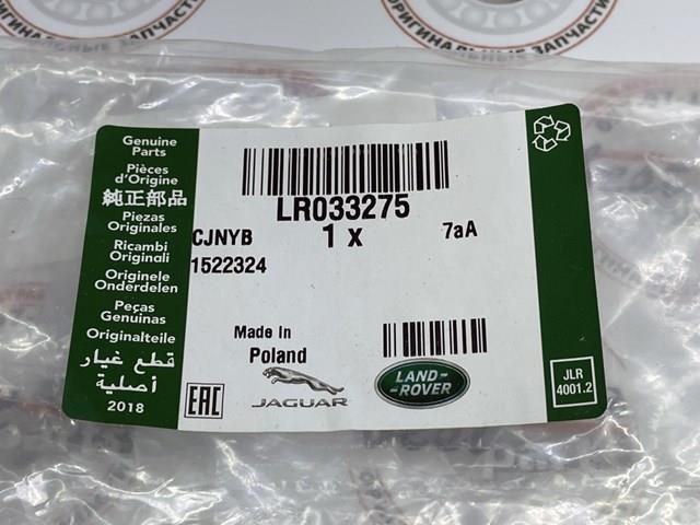 LAND ROVER LR033275 Датчик износа тормозных колодок передний в наличии Николаев