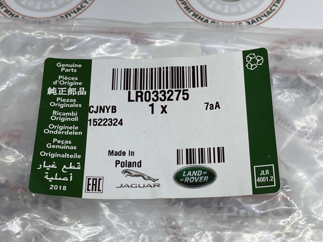 LAND ROVER LR033275 Датчик износа тормозных колодок передний в наличии Украина