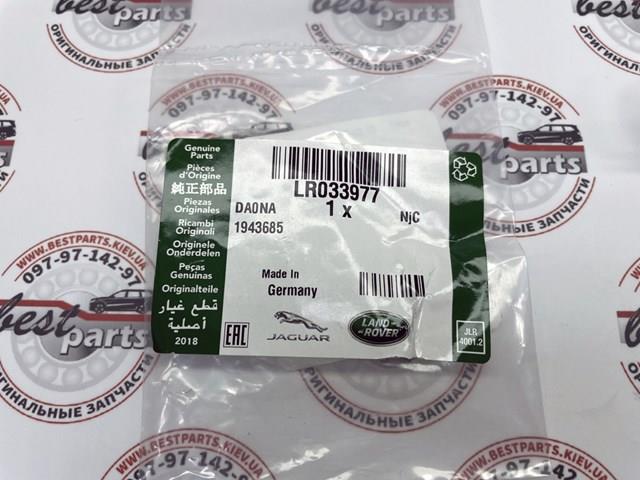 LR033977 LAND ROVER Ремкомплект форсунок купить в Чернигов