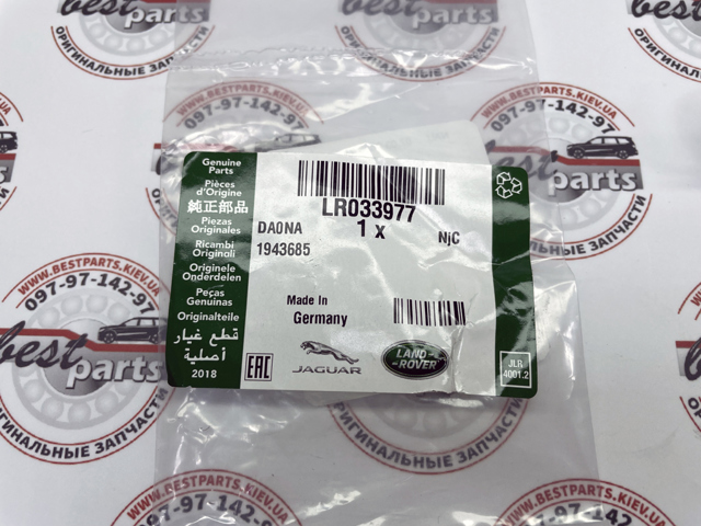 LAND ROVER LR033977 Ремкомплект форсунки в наличии Павлоград