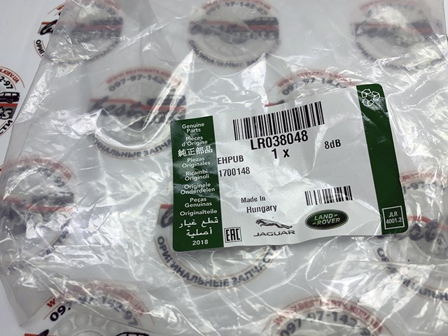 LR038048 LAND ROVER Трос открывания багажника (двери 3/5-й задней) купить в Одесса