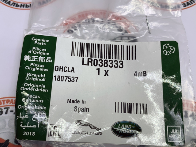 Прокладка EGR-клапана рециркуляции LR038333 LAND ROVER