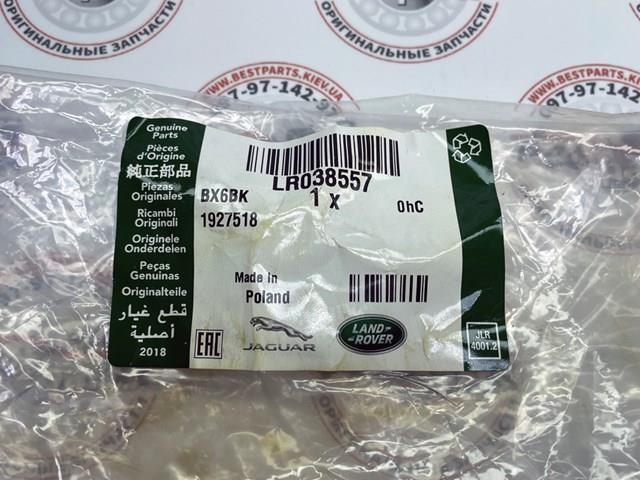 LR038557 LAND ROVER Втулка стойки переднего стабилизатора купить в Тернополь