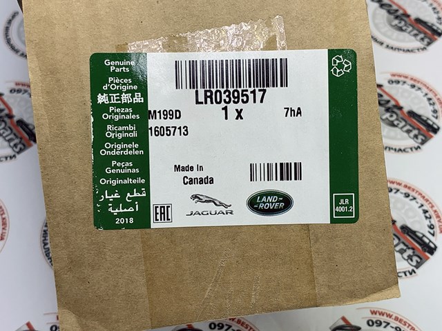 LAND ROVER LR039517 Натяжитель приводного ремня в наличии Каменское