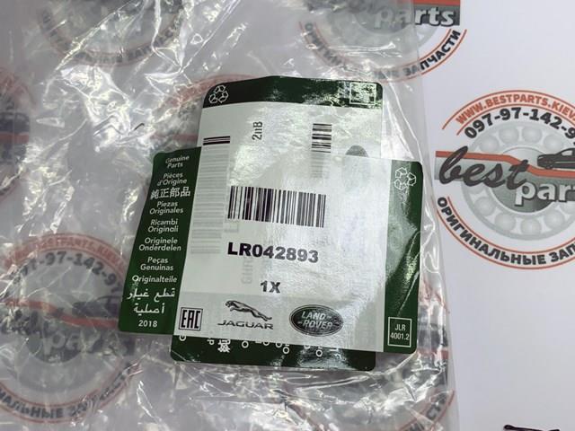 LR042893 LAND ROVER Нижний шлаг радиатора охлаждения купить в Киев