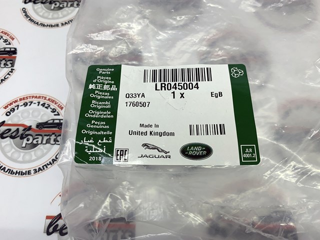 LAND ROVER LR045004 в наличии Винница
