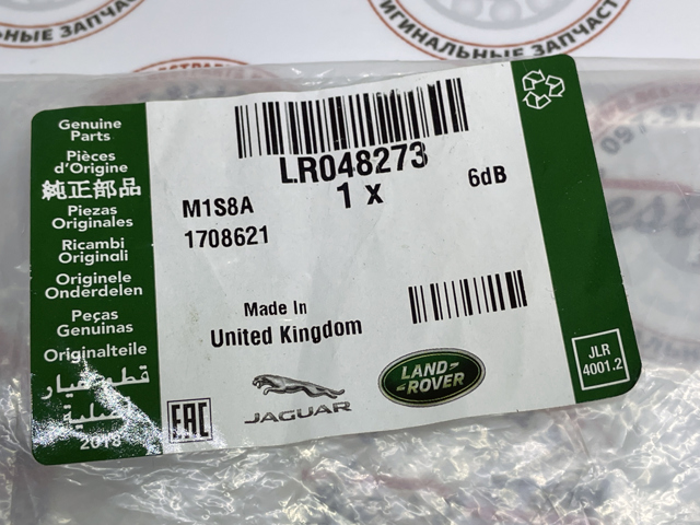 LAND ROVER LR048273 Форсунка омывателя фары передней левой в наличии Киев