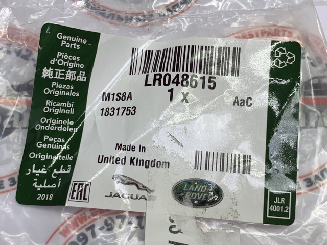 LR048615 LAND ROVER Форсунка омывателя лобового стекла купить в Ужгород