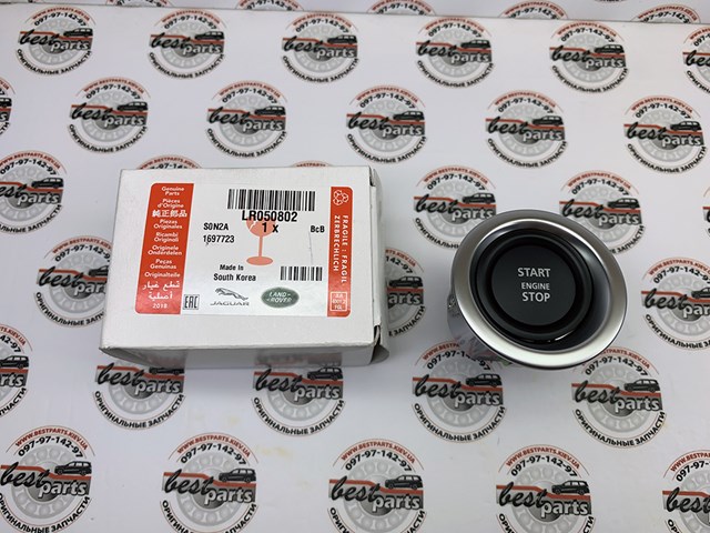 LAND ROVER LR050802 Кнопка запуска двигателя в наличии Житомир