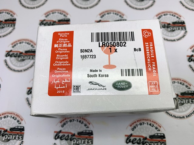 LR050802 LAND ROVER Кнопка запуска двигателя купить в Тернополь