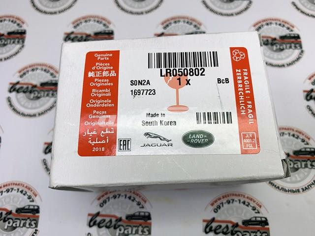LAND ROVER LR050802 Кнопка старт-стоп в наличии Харьков