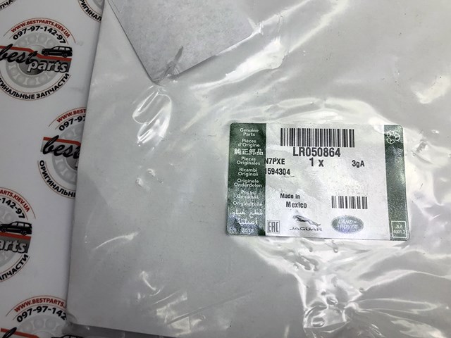 LR050864 LAND ROVER Прокладка холодильника EGR купить в Хмельницкий
