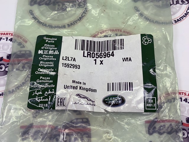 LAND ROVER LR056964 Сайлентблок переднего верхнего рычага в наличии Винница