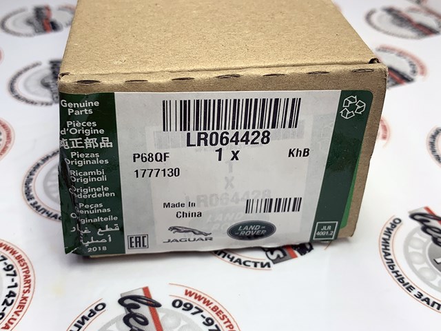 LR064428 LAND ROVER Щетка-дворник лобового стекла пассажирская купить в Чернигов
