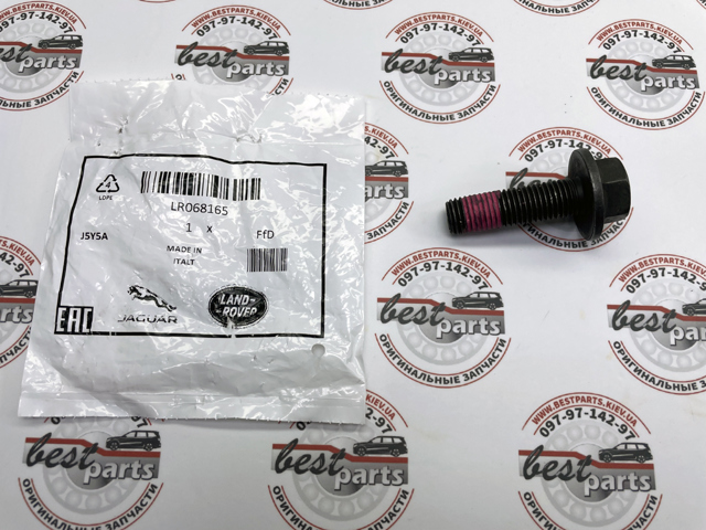 LR068165 LAND ROVER купить в Каменское