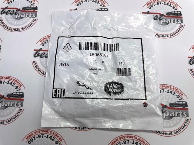 LR068165 LAND ROVER купить в Чернигов