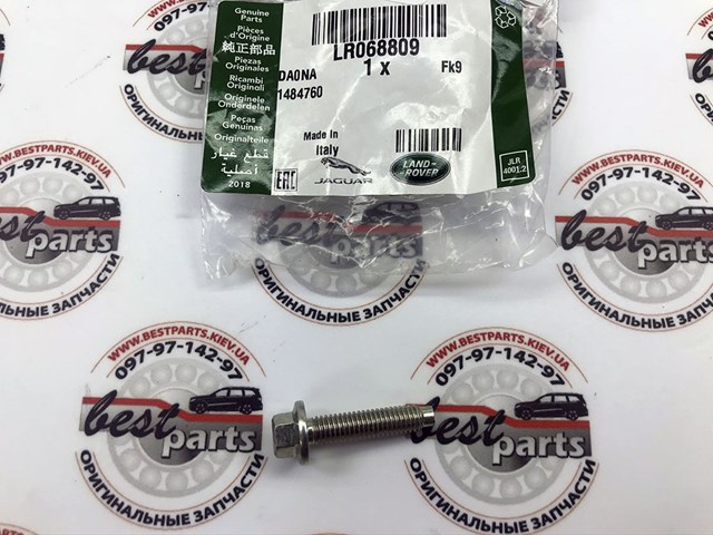 LR068809 LAND ROVER купить в Хмельницкий