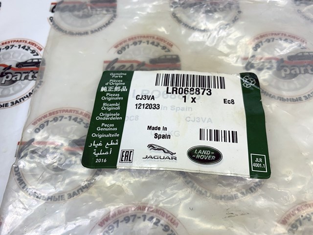 LR068873 LAND ROVER купить в Львов