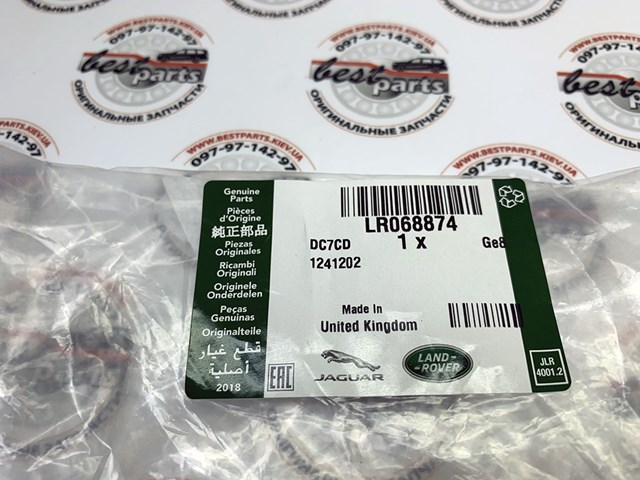 Форсунки стеклоомывателя LR068874 LAND ROVER