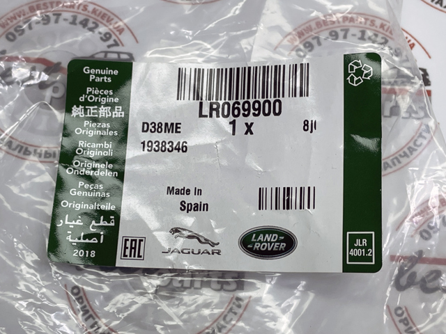 LR069900 Заглушка ступицы купить Ужгород