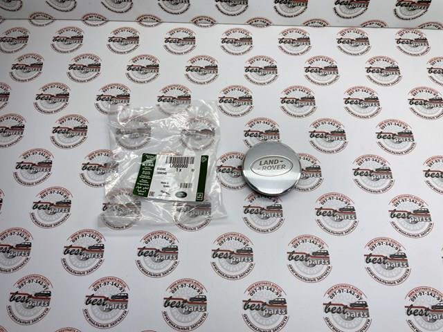 LR069900 LAND ROVER Заглушка ступицы купить в Харьков