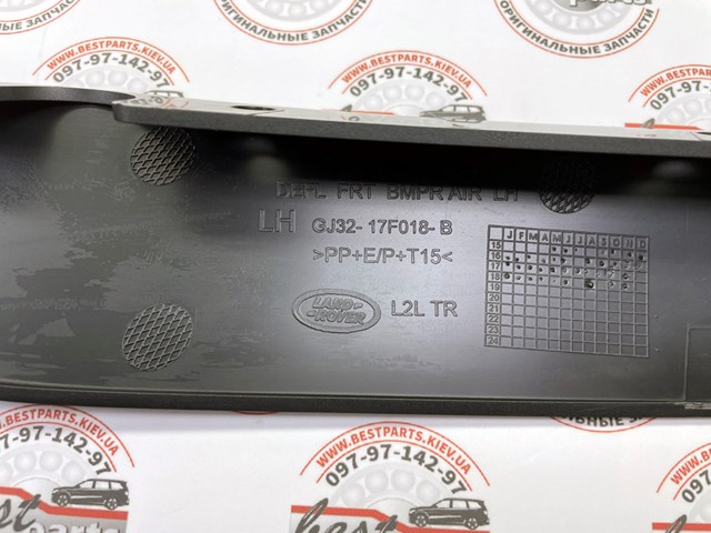 LR071804 LAND ROVER купить в Хмельницкий