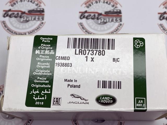 LR073780 Клапан впускной купить Черновцы
