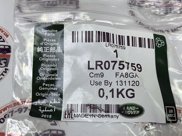 LR075759 LAND ROVER купить в Кривой Рог