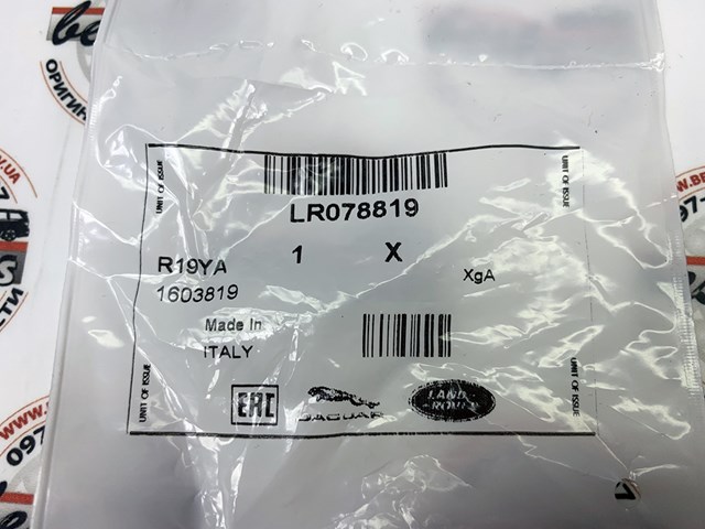 LAND ROVER LR078819 Сальники клапанов в наличии Павлоград