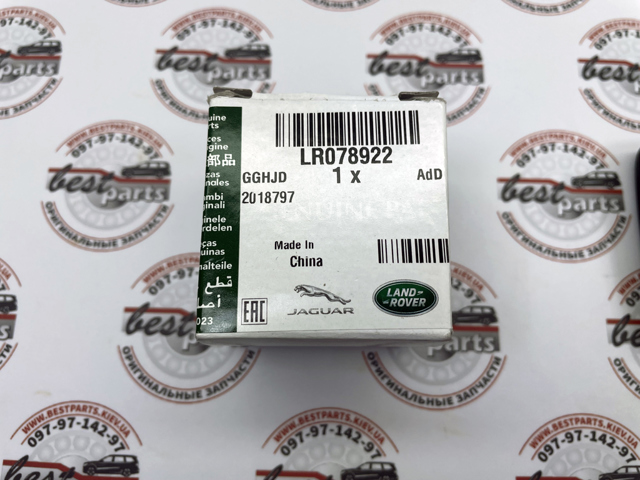 Брелок управления сигнализацией LR078922 LAND ROVER