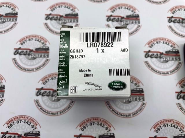 LAND ROVER LR078922 Брелок управления сигнализацией в наличии Ужгород
