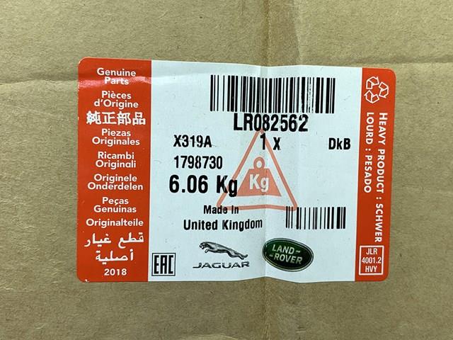 LAND ROVER LR082562 Вал карданный к переднему мосту в наличии Черкассы