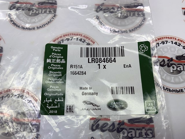 LAND ROVER LR084664 Прокладка турбины выхлопных газов, впуск в наличии Хмельницкий