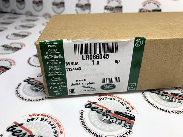 LR086045 LAND ROVER купить в Павлоград