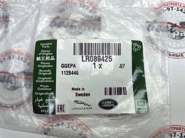 LAND ROVER LR089425 Колпак колесного диска в наличии Черкассы