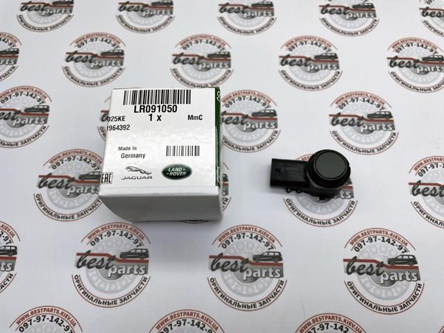 LAND ROVER LR091050 Парктроник в наличии Киев