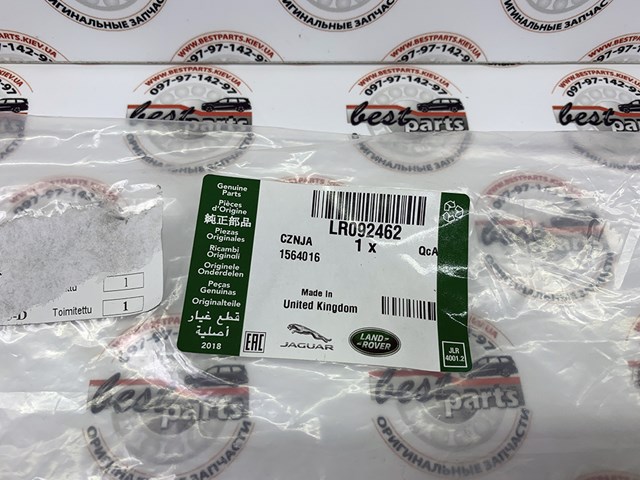 LR092462 LAND ROVER купить в Запорожье