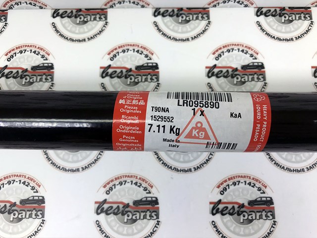 LR095890 LAND ROVER купить в Ужгород