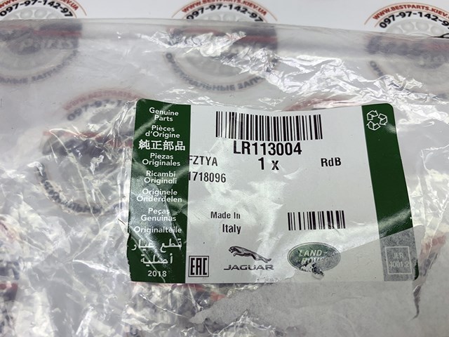 LAND ROVER LR113004 Прокладка радиатора масляного в наличии Павлоград