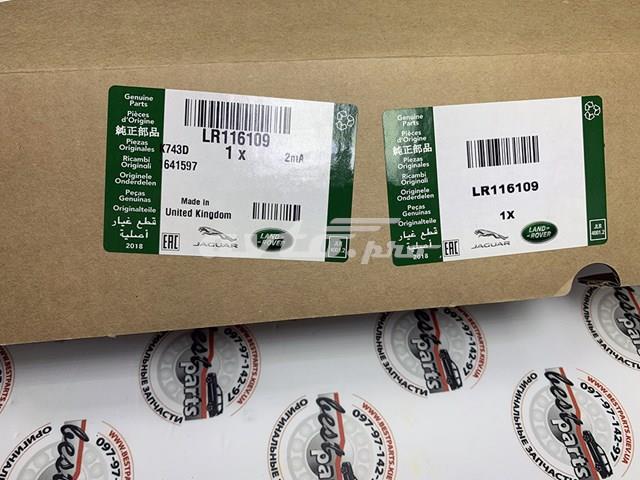 LAND ROVER LR116109 Прокладка выпускного коллектора левая в наличии Винница
