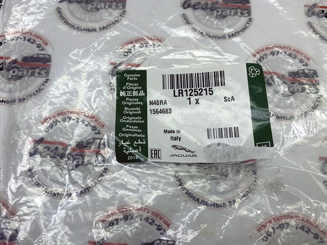 LR125215 LAND ROVER Успокоитель цепи ГРМ, нижний купить в Хмельницкий