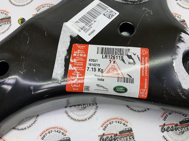 LR126119 Рычаг передней подвески нижний левый купить Тернополь