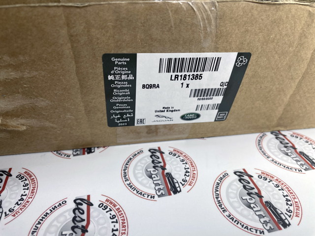 LR133116 LAND ROVER Радиатор кондиционера купить в Харьков