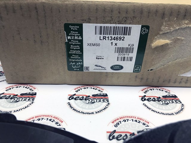 LAND ROVER LR134692 Колодки тормозные передние дисковые в наличии Харьков