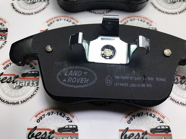 LAND ROVER LR134692 Передние тормозные колодки в наличии Сумы
