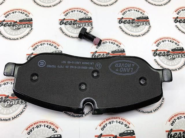 LAND ROVER LR134694 Передние тормозные колодки в наличии Павлоград