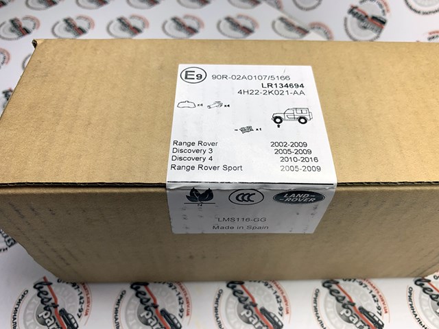 LR134694 Передние тормозные колодки купить Чернигов